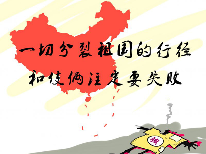 分裂國(guó)家罪的量刑標(biāo)準(zhǔn)
