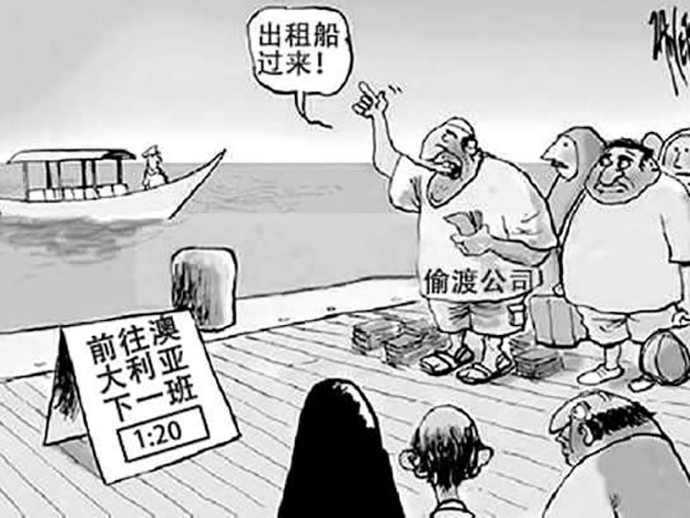 偷渡行為的量刑標(biāo)準(zhǔn)