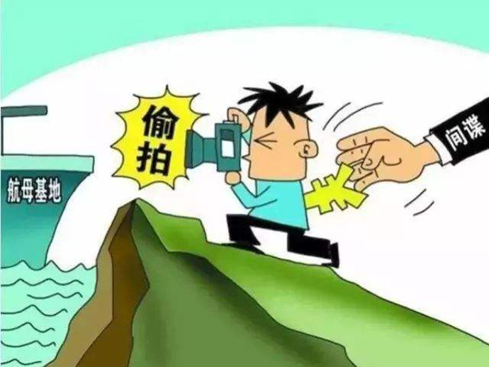 危害國(guó)家安全罪的種類(lèi)和行為