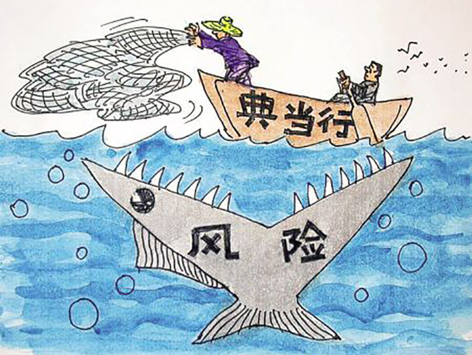典當行業(yè)相關的法律法規(guī)