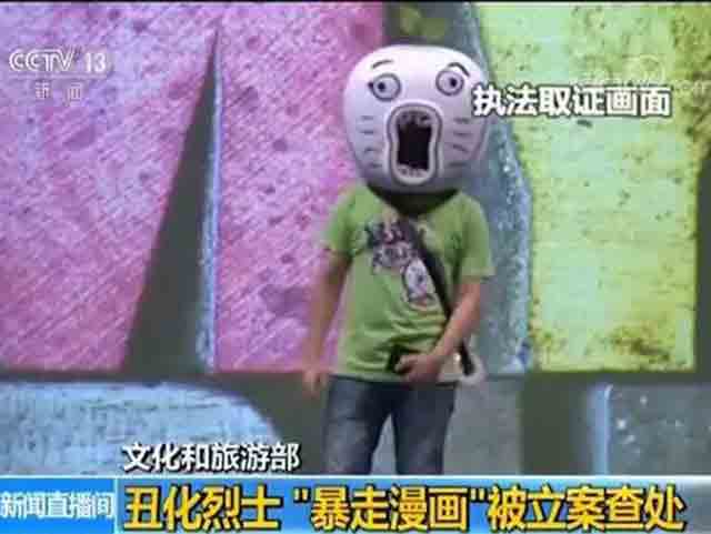 侮辱英雄烈士行為的法律裁決