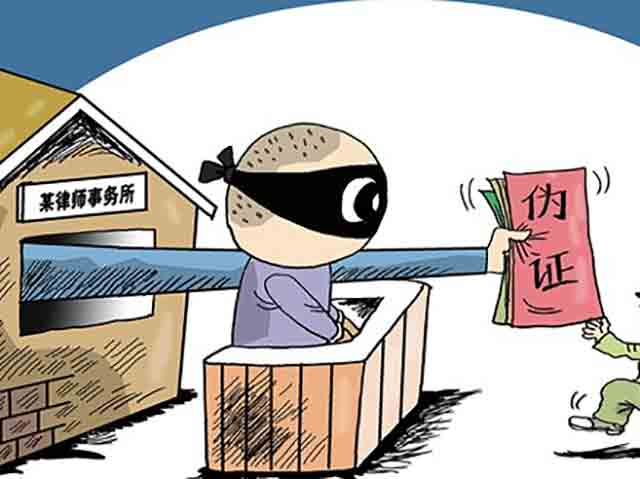 什么是偽證罪
