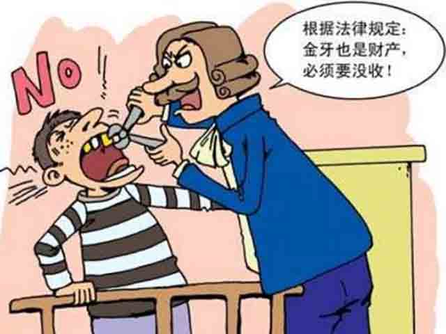 法律規(guī)定沒(méi)收財(cái)產(chǎn)的范圍