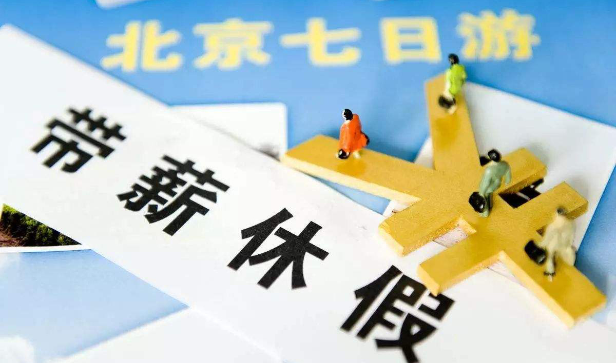新跳槽到一個(gè)公司工作不滿一年,，可以享受年休假嗎,？