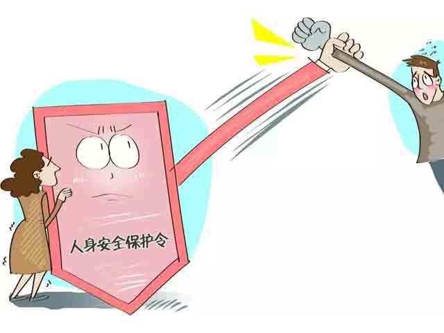 人身保護(hù)令的申請方式和作用