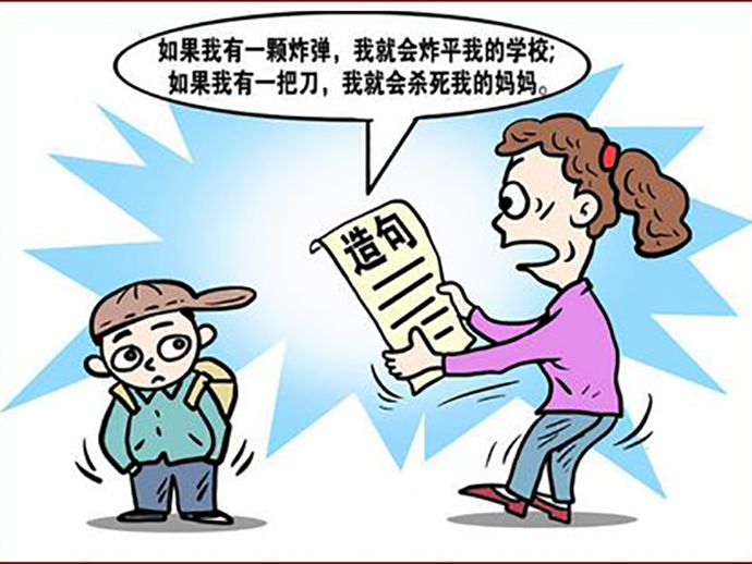 未成年人犯罪的量刑