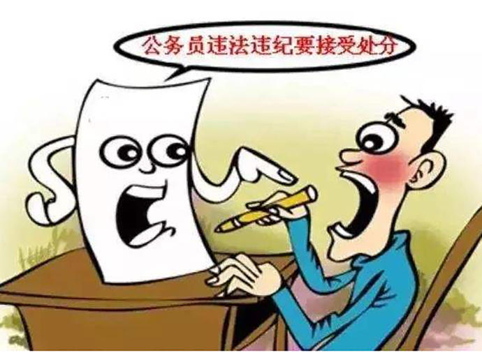 免職,、撤職和開除公職的區(qū)別