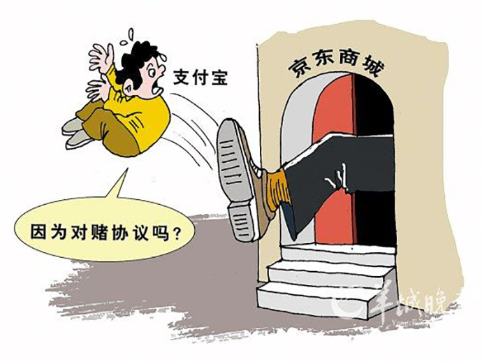 什么是對賭協(xié)議