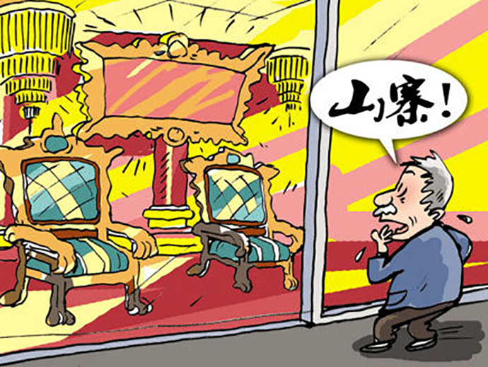 “山寨貨”侵權的規(guī)定