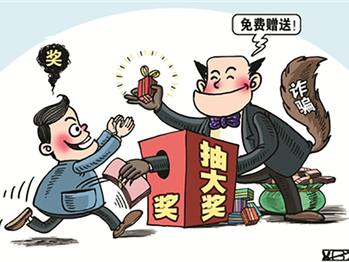 抽獎(jiǎng)式有獎(jiǎng)銷售的法律規(guī)定