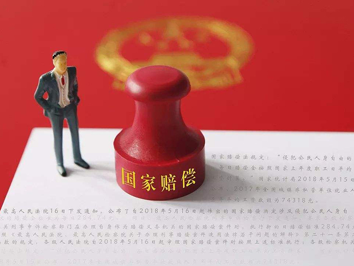 國(guó)家賠償?shù)捻?xiàng)目和范圍