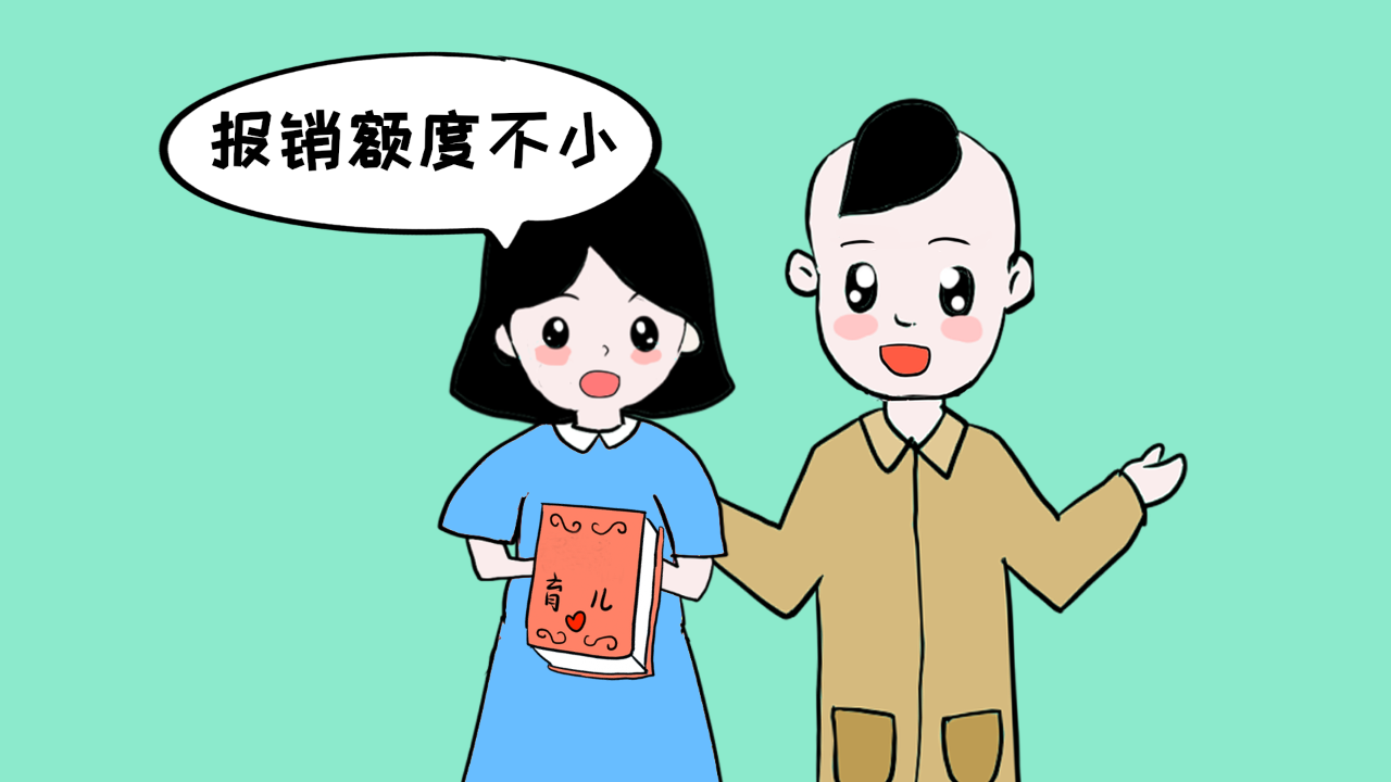 產(chǎn)檢費(fèi)用可以報(bào)銷嗎,，可以報(bào)銷多少,？