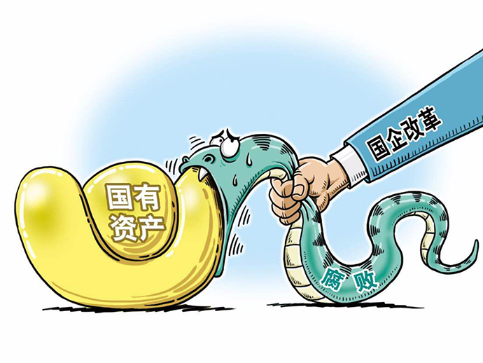 國有資產(chǎn)流失行為的追訴標(biāo)準(zhǔn)