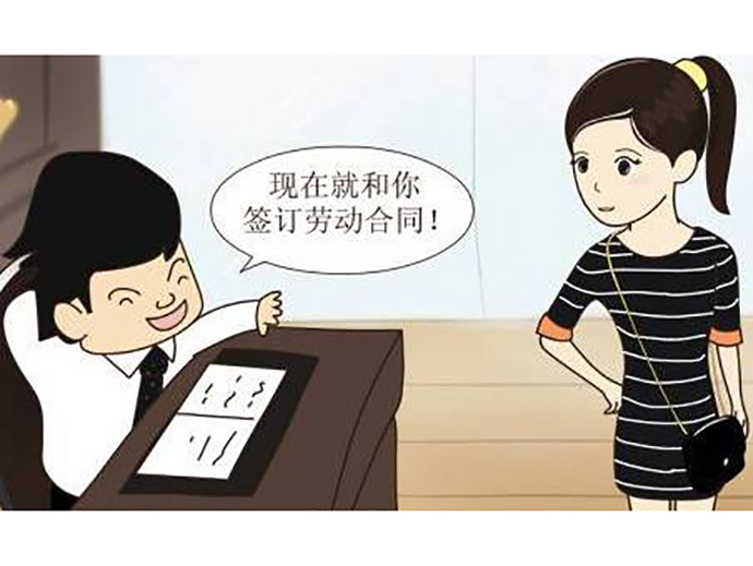 應(yīng)屆畢業(yè)生勞動(dòng)合同的注意事項(xiàng)