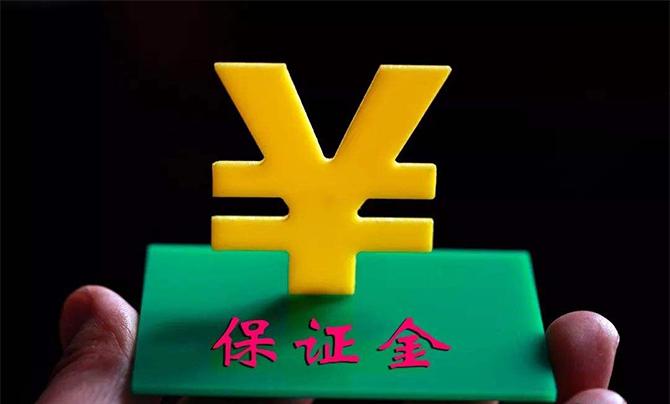 取保候?qū)彵ＷC金多少錢，什么時(shí)候退還,？