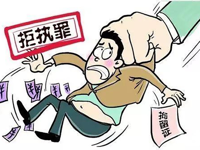 拒不執(zhí)行判決、裁定罪的認定標(biāo)準(zhǔn)和強制措施