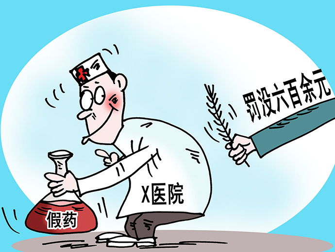 生產(chǎn),、銷售假藥罪的立案標準