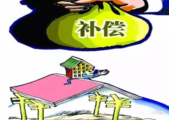 安置補(bǔ)助費(fèi)是什么,？安置補(bǔ)助費(fèi)應(yīng)支付給誰(shuí)？