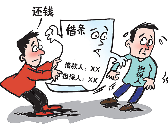 借款擔(dān)保人的清償期限