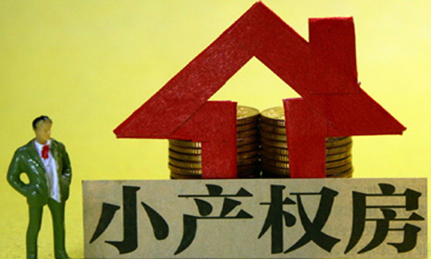 購(gòu)買(mǎi)小產(chǎn)權(quán)房的風(fēng)險(xiǎn)有哪些