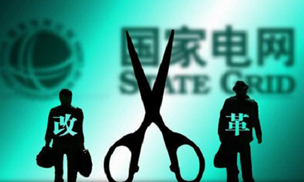 今年國網(wǎng)改革向縱深推進(jìn) 新電改超700億紅利釋放