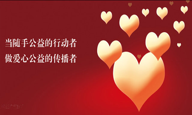 國辦發(fā)布社會公益事業(yè)領(lǐng)域政府信息公開意見