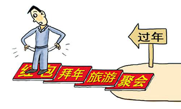 準(zhǔn)備好了嗎,？今年春節(jié)這些事將撬動你的錢袋子