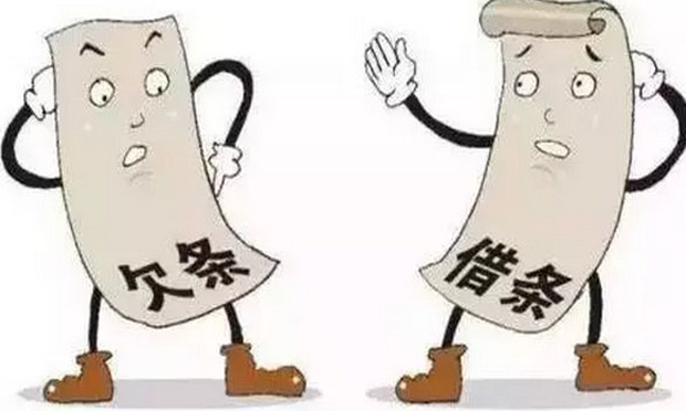 借條應(yīng)如何書寫,，借條與欠條有什么區(qū)別