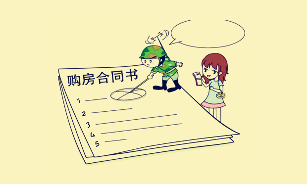 四川省高級人民法院房屋買賣合同糾紛 表見代理篇