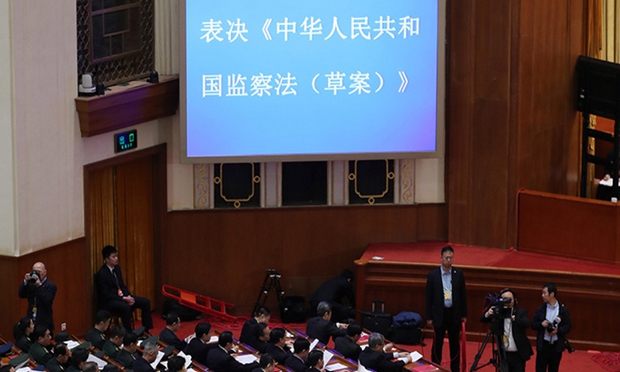 反腐敗工作法治化的重要里程碑——《中華人民共和國監(jiān)察法》立法紀(jì)實