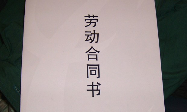 勞動合同變更的法定情形以及勞動合同變更應(yīng)注意事項