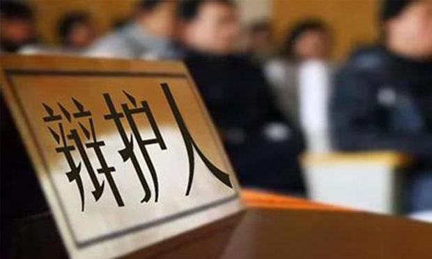 全國律協(xié)副會長：刑辯律師隊伍后備力量供給不足