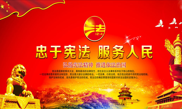 推動(dòng)憲法與時(shí)俱進(jìn)是我國(guó)憲法發(fā)展的必由之路