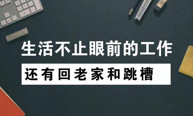 【職通車】京滬入局“升級版”人才爭奪戰(zhàn)