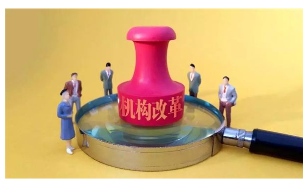 拖延改革、擅自行動,、突擊提拔,、傳播小道消息…嚴(yán)查深化機(jī)構(gòu)改革中的違紀(jì)問題