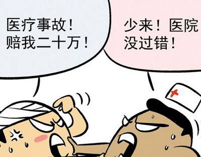 醫(yī)療事故的構成要件是什么