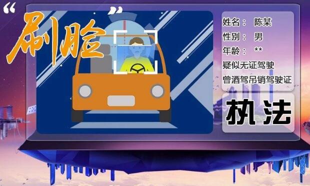 “刷臉”執(zhí)法引發(fā)隱私保護(hù)擔(dān)憂(yōu) 能否整治闖紅燈