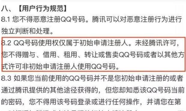 手機(jī)號、QQ號,、微信能不能繼承,？ 法律方面尚屬空白