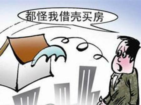 借名購(gòu)房所產(chǎn)生的法律問(wèn)題及風(fēng)險(xiǎn)