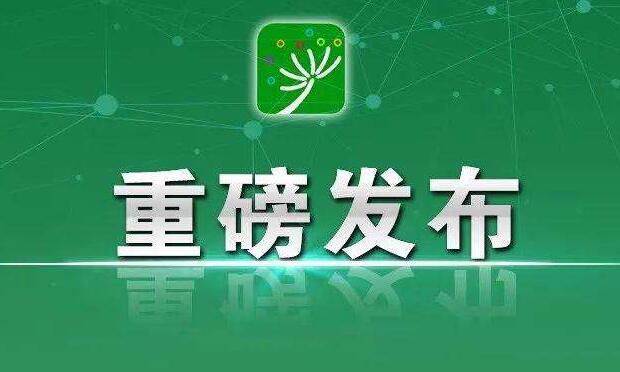 中共中央對(duì)涉黨和國家機(jī)構(gòu)改革的黨內(nèi)法規(guī)和相關(guān)文件作出清理決定