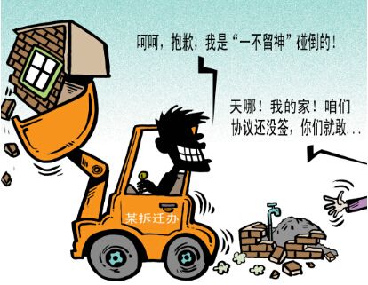 如何解決房產(chǎn)拆遷糾紛？