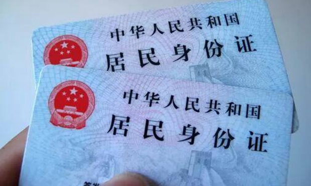 身份證被盜產(chǎn)生不良記錄 網(wǎng)絡(luò)虛擬賬號(hào)權(quán)屬糾紛如何避免