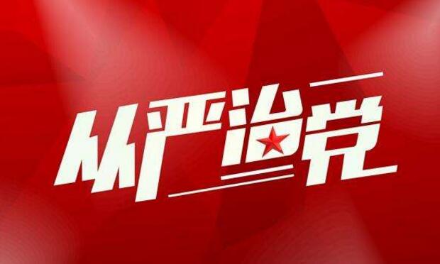 中央紀(jì)委緊盯節(jié)點(diǎn) 4年來通報(bào)曝光問題近4000起