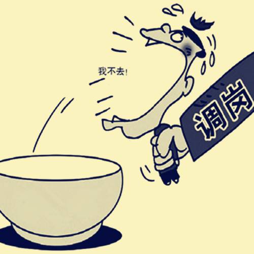 用人單位能不能隨意調(diào)整工作崗位,，不能勝任工作如何認(rèn)定