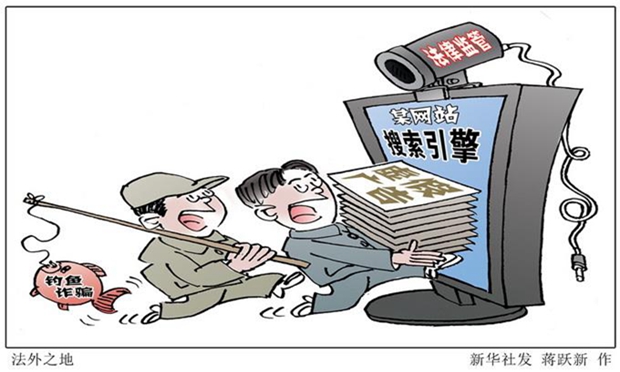 套路翻新廣告整治存盲區(qū) 互聯(lián)網(wǎng)廣告須“新病新治”