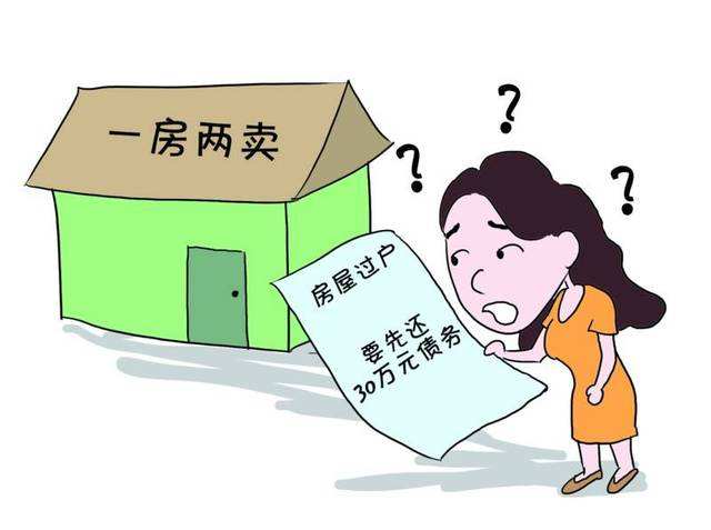 一房二賣可能出現(xiàn)的后果