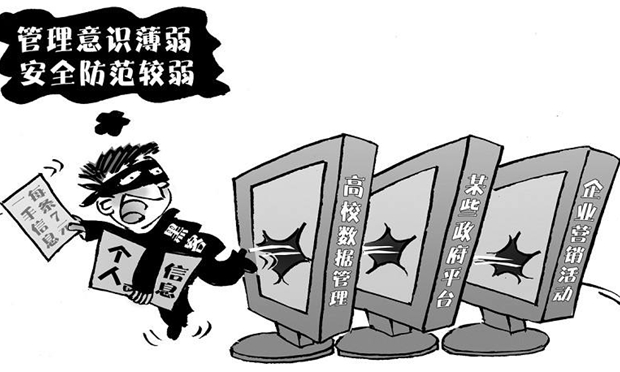 一手追逐更多來源一手尋找不同需求者 信息掮客成侵犯公民個人信息犯罪推手