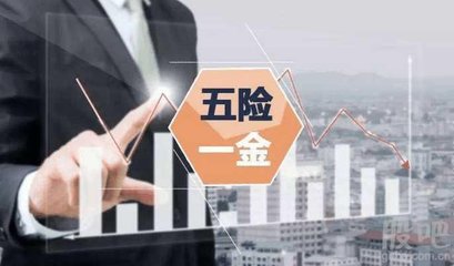 工資3500扣完五險一金還剩多少