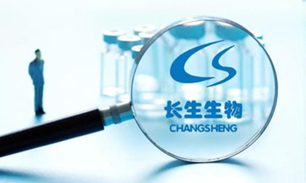 吉林省和長春市對(duì)長生疫苗案件相關(guān)領(lǐng)導(dǎo)干部作出組織處理