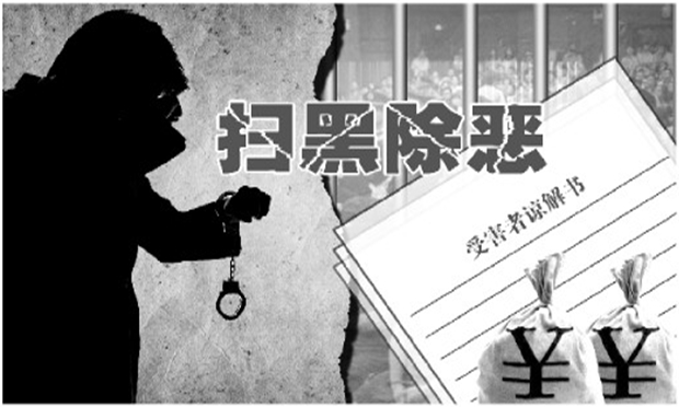 黃石開(kāi)庭審理一起涉黑案 團(tuán)伙規(guī)定成員出事不能連累老大